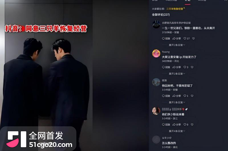 抖音正式放行 大小杨哥 三只羊完成整改即将复播10 抖音正式放行 大小杨哥 三只羊完成整改即将复播10