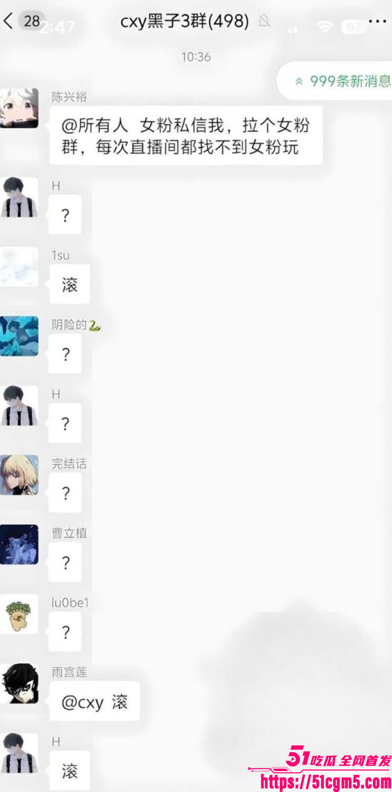 电竞网红EDG战队陈兴裕塌房事件 19 电竞网红EDG战队陈兴裕塌房事件 19