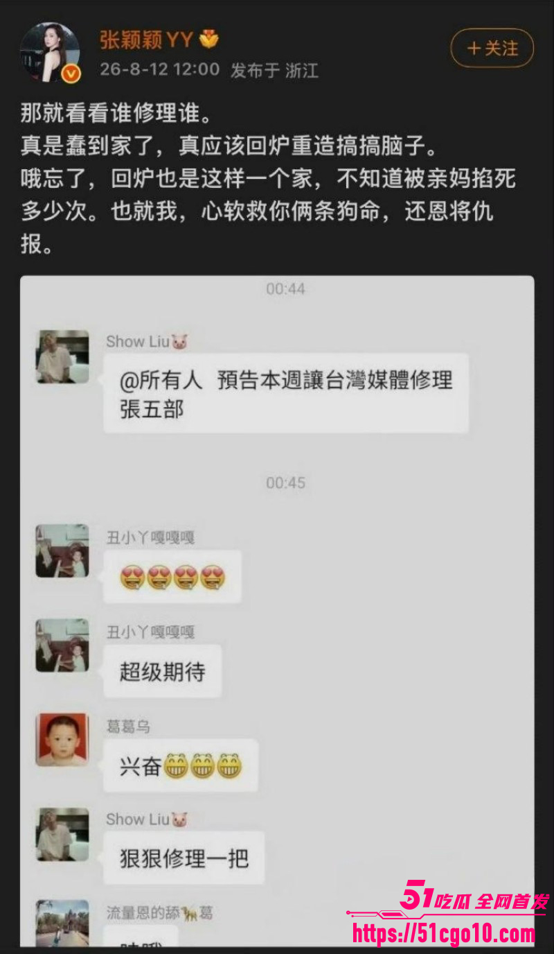 张颖颖曝光汪小菲婚内出轨09 张颖颖曝光汪小菲婚内出轨09