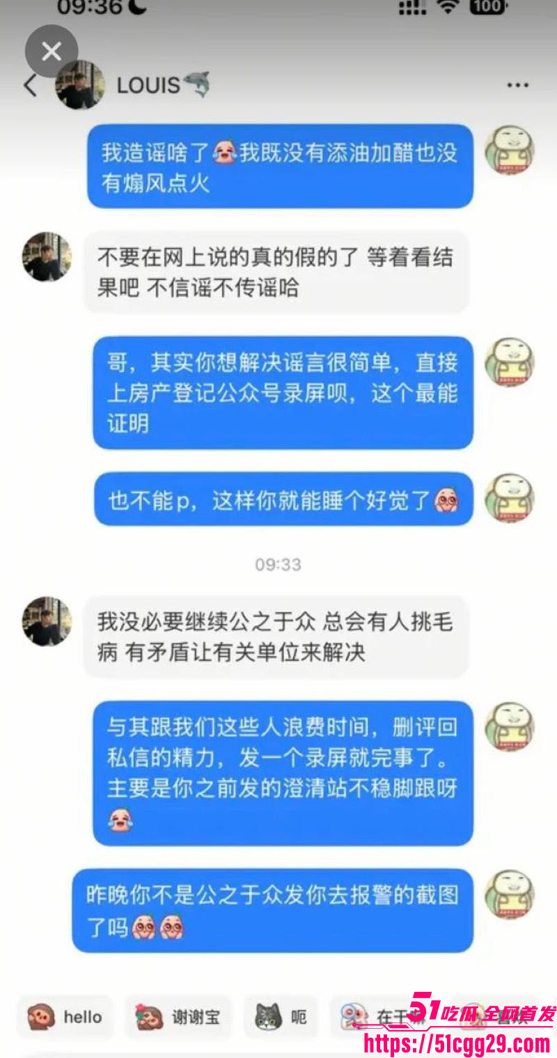 假富二代真男名媛李瑞滨塌房事件 52 假富二代真男名媛李瑞滨塌房事件 52