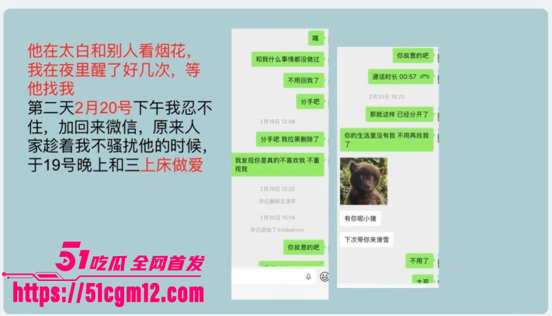 王泽宇脚踏多船出轨被女友PPT曝光022 王泽宇脚踏多船出轨被女友PPT曝光022