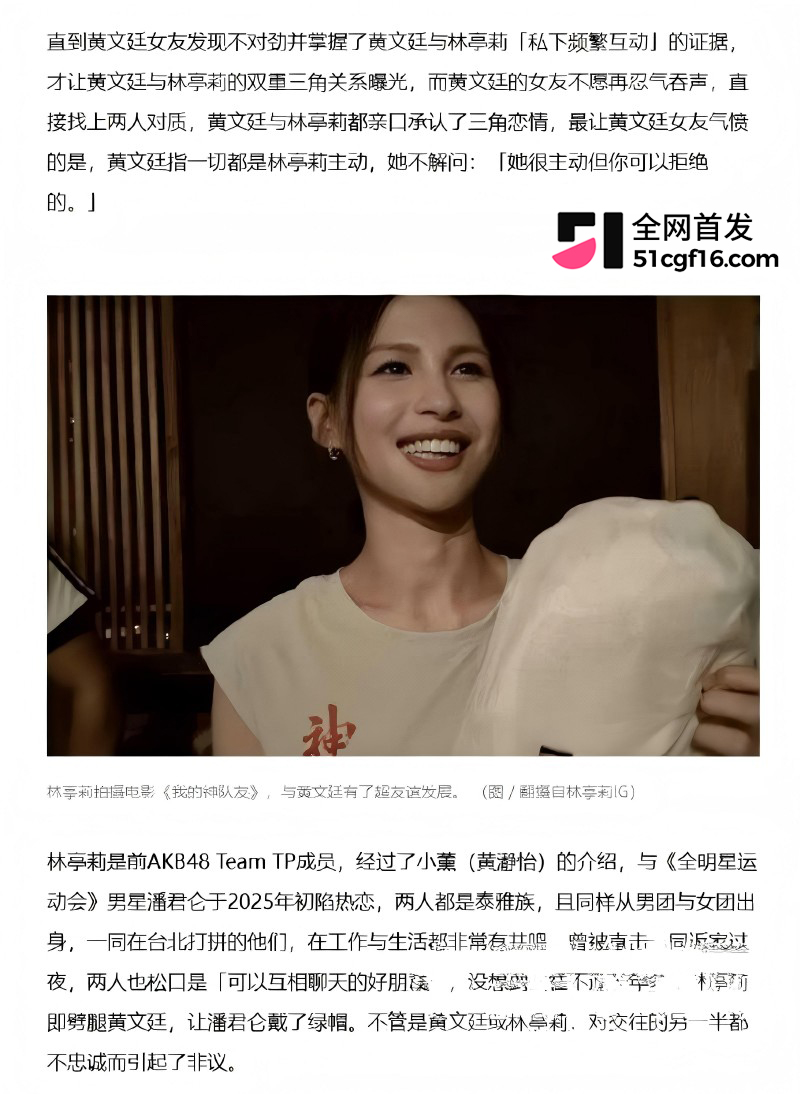 台湾Ozone男团 黄文廷 被女友实锤曝光20 台湾Ozone男团 黄文廷 被女友实锤曝光20