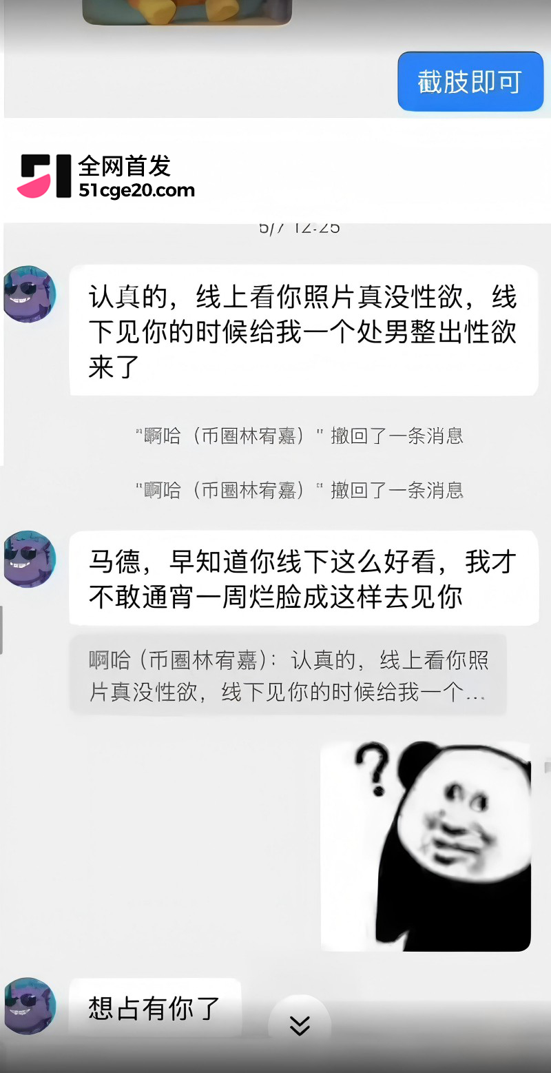 抖音网红 小乐神 被币圈大佬邀约马来打炮30