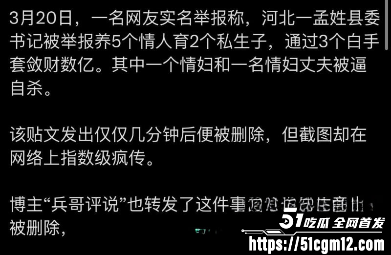 河北省邢台市人大常委会副主任临西县委书记孟宪鹏被实名举报事件爆光26拷贝 河北省邢台市人大常委会副主任临西县委书记孟宪鹏被实名举报事件爆光26拷贝