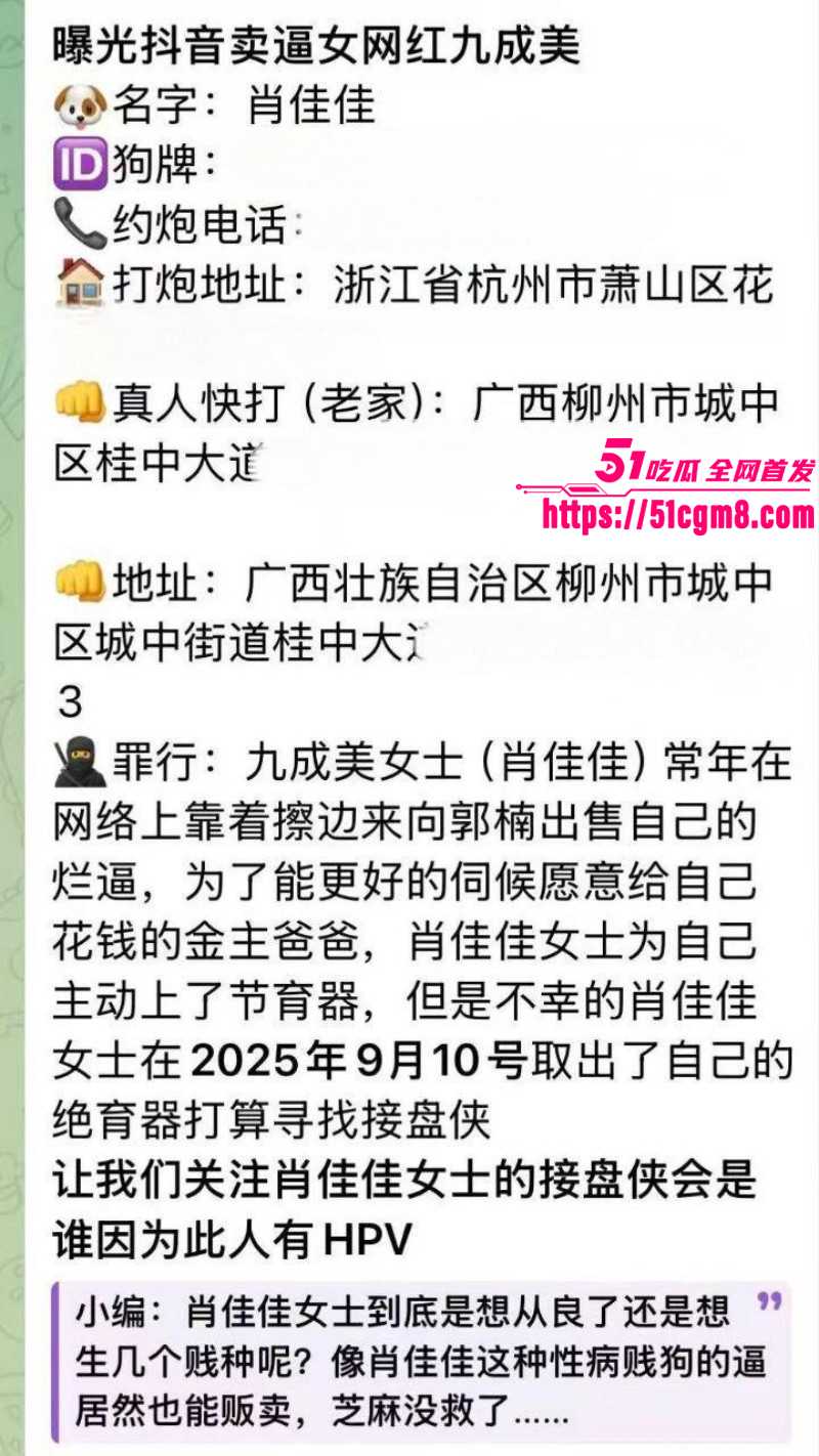 九成美田栩宁撕逼卖淫事件028 九成美田栩宁撕逼卖淫事件028
