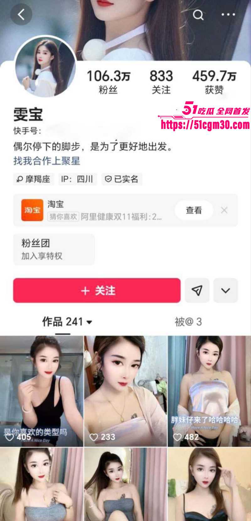 快手百万网红 雯宝 高价定制骚舞 1 快手百万网红 雯宝 高价定制骚舞 1