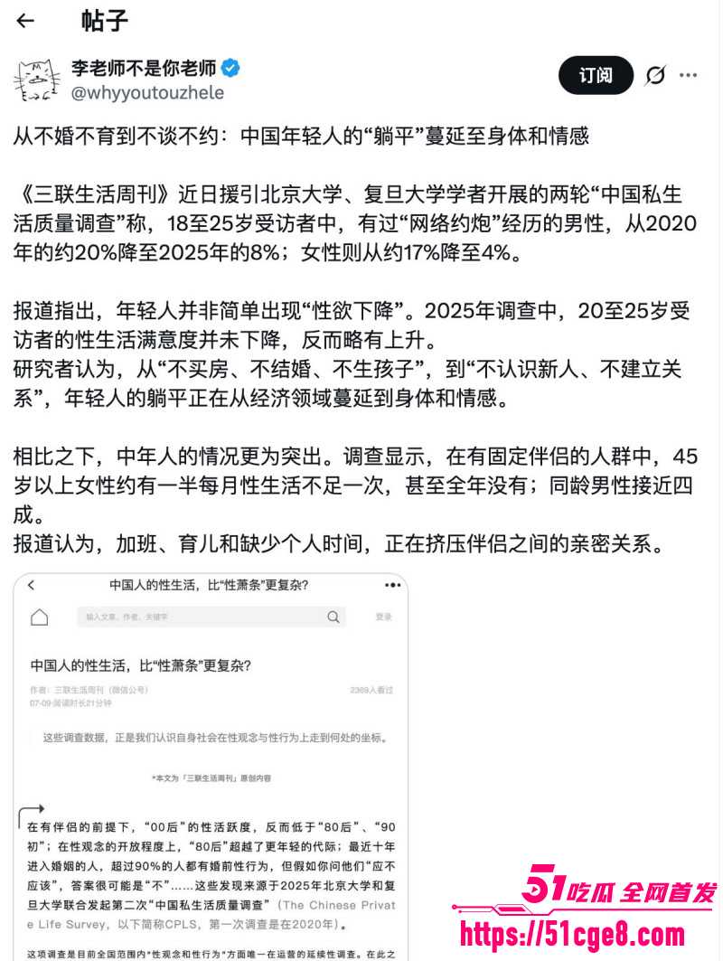 00后私生活质量调查03 00后私生活质量调查03