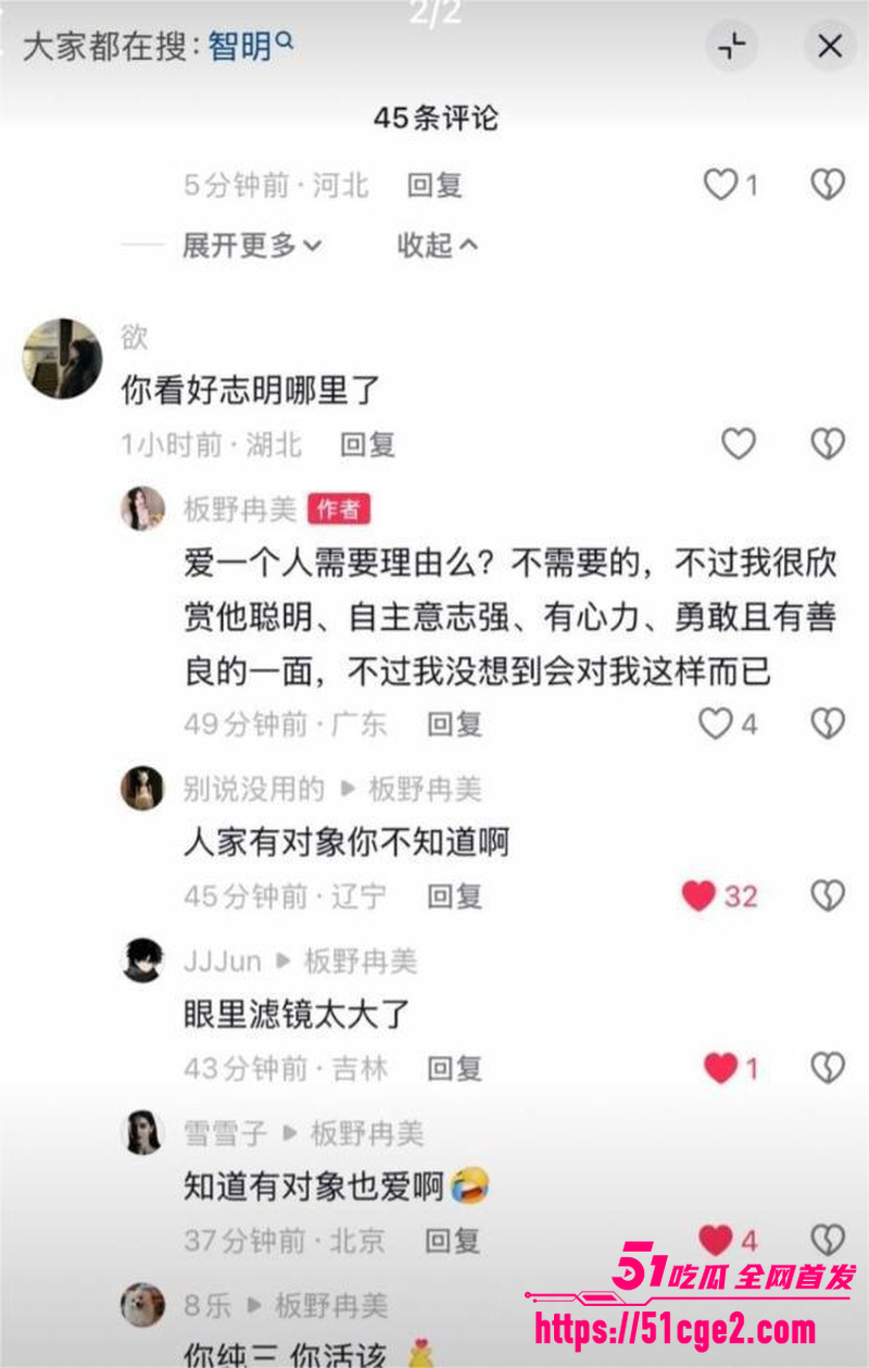 抖音网红 佟智明 出轨遭小三曝光 24 抖音网红 佟智明 出轨遭小三曝光 24