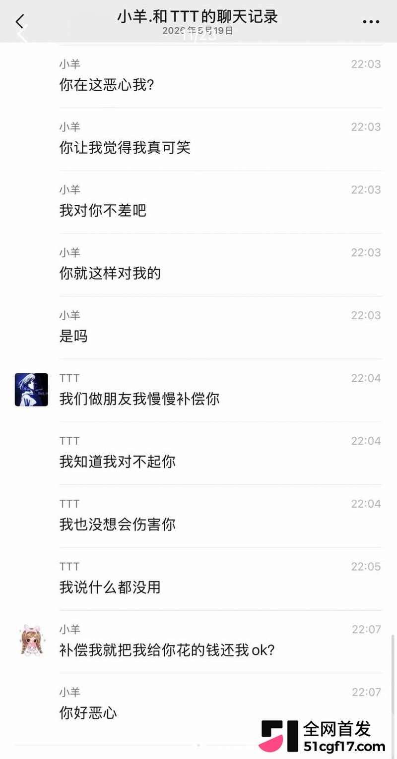 山西陪玩雨田T1t大翻车! 17 山西陪玩雨田T1t大翻车! 17