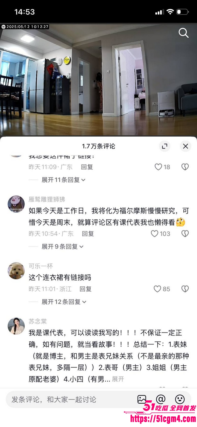 上海表哥表妹八年乱伦实锤 56 上海表哥表妹八年乱伦实锤 56