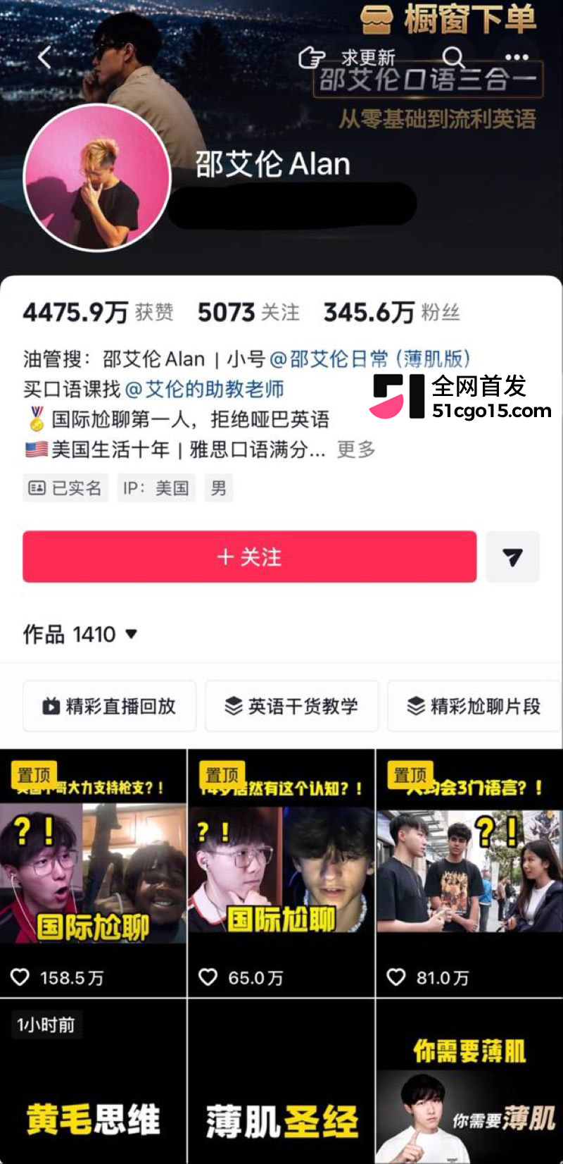 邵艾伦人设全面崩塌 1 邵艾伦人设全面崩塌 1