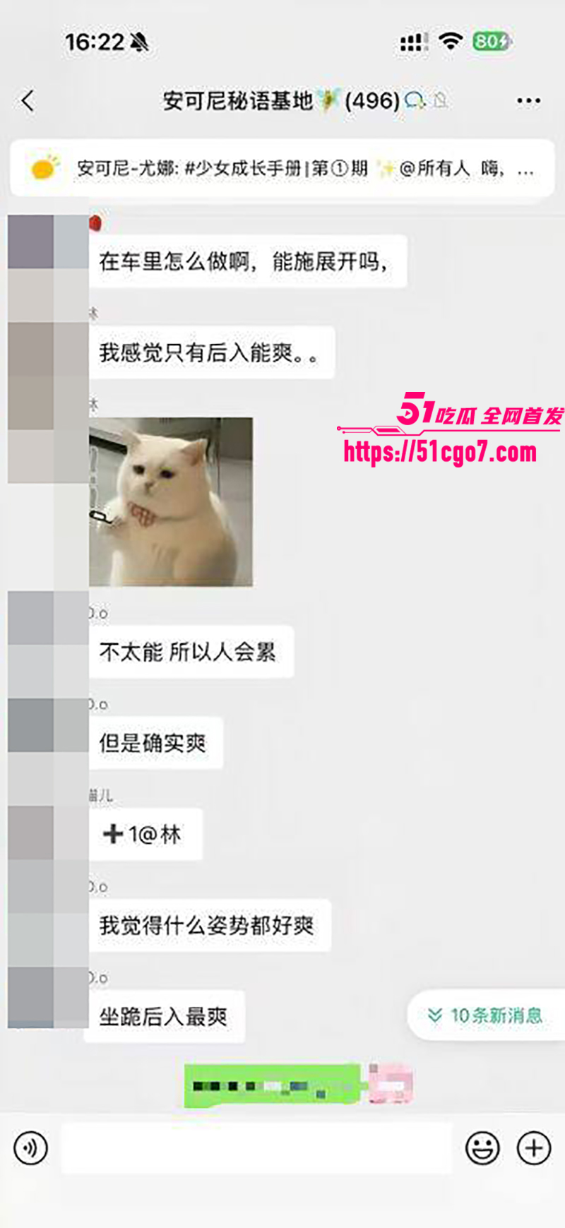 安可妮秘密基地车震聊天记录 10 拷贝 安可妮秘密基地车震聊天记录 10 拷贝