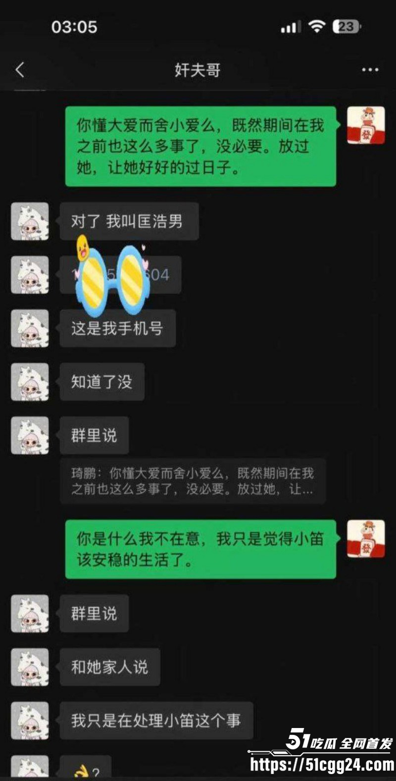 山东王晓迪出轨跪地发毒誓事件018 山东王晓迪出轨跪地发毒誓事件018