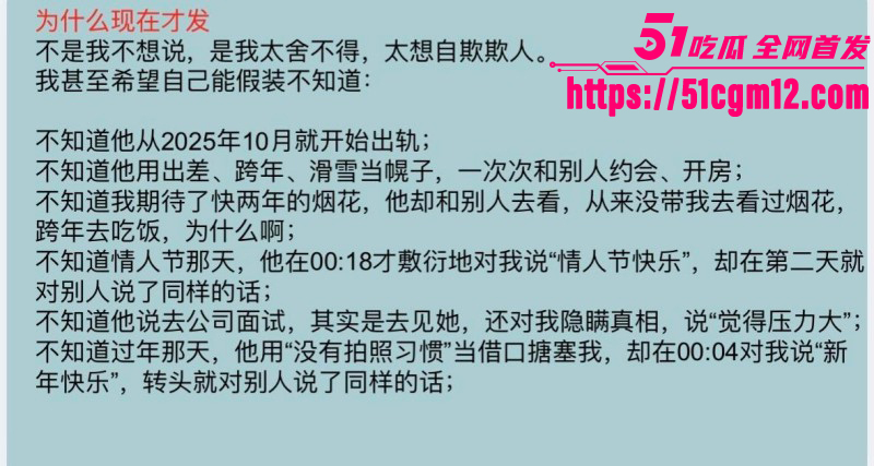 王泽宇脚踏多船出轨被女友PPT曝光013 王泽宇脚踏多船出轨被女友PPT曝光013