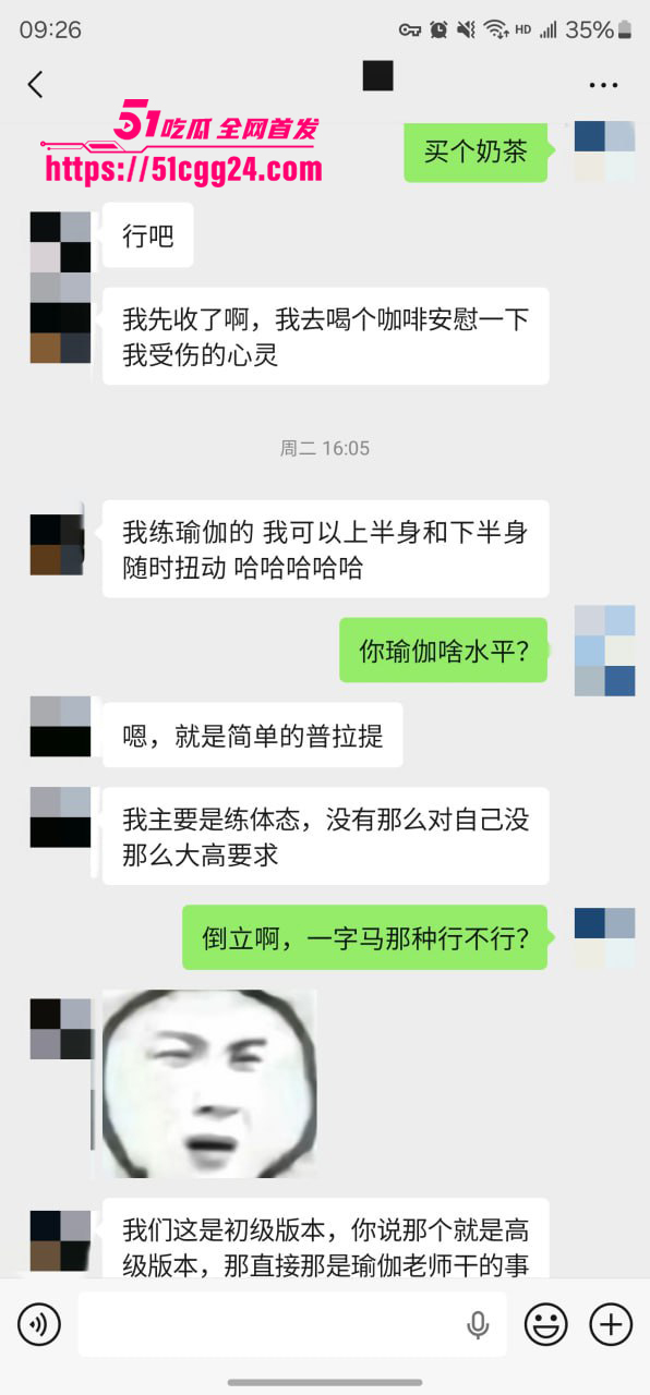 聊天记录 31 聊天记录 31