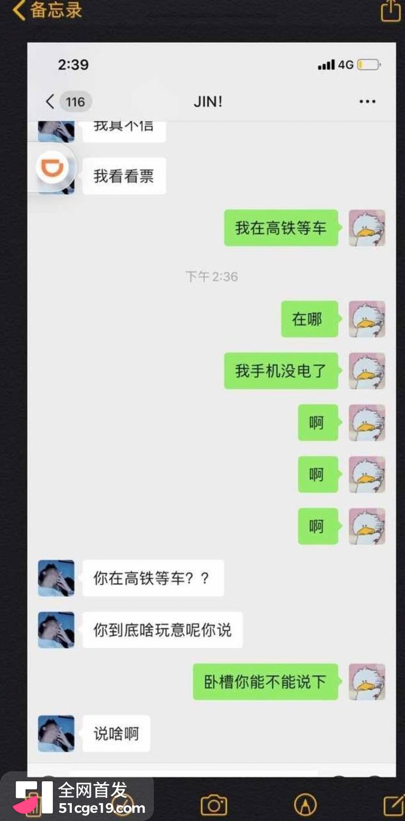变形计最暖售后彻底翻车 17 变形计最暖售后彻底翻车 17