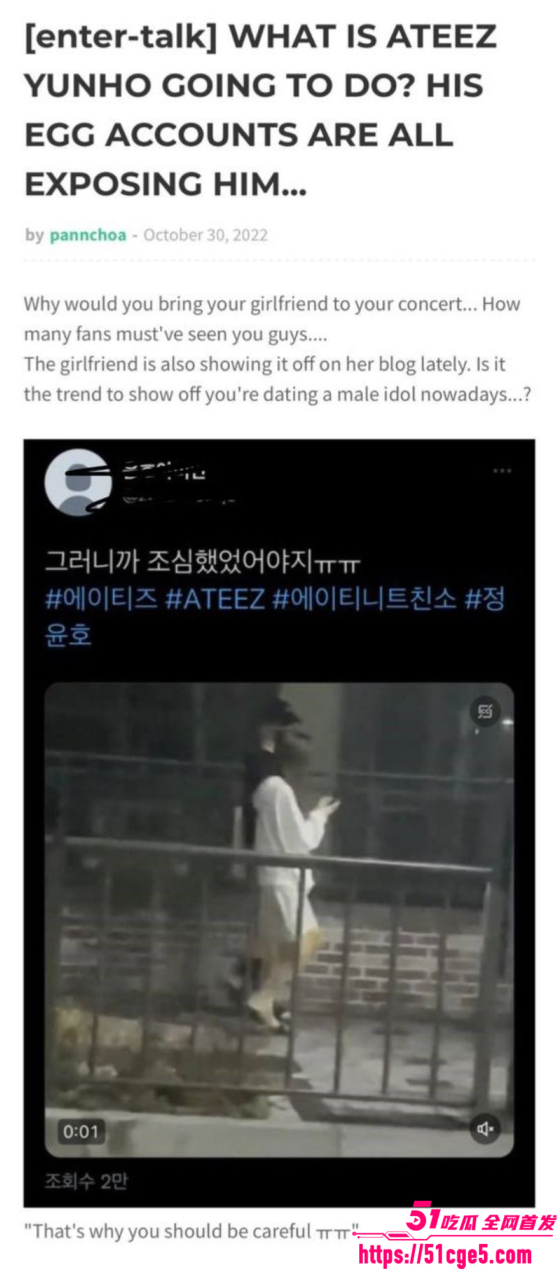 韩国ATEEZ成员尹浩被前女友长文控诉 19 韩国ATEEZ成员尹浩被前女友长文控诉 19