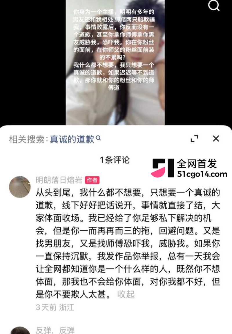 快手27万粉女主播若夕渣女被曝光 15 拷贝