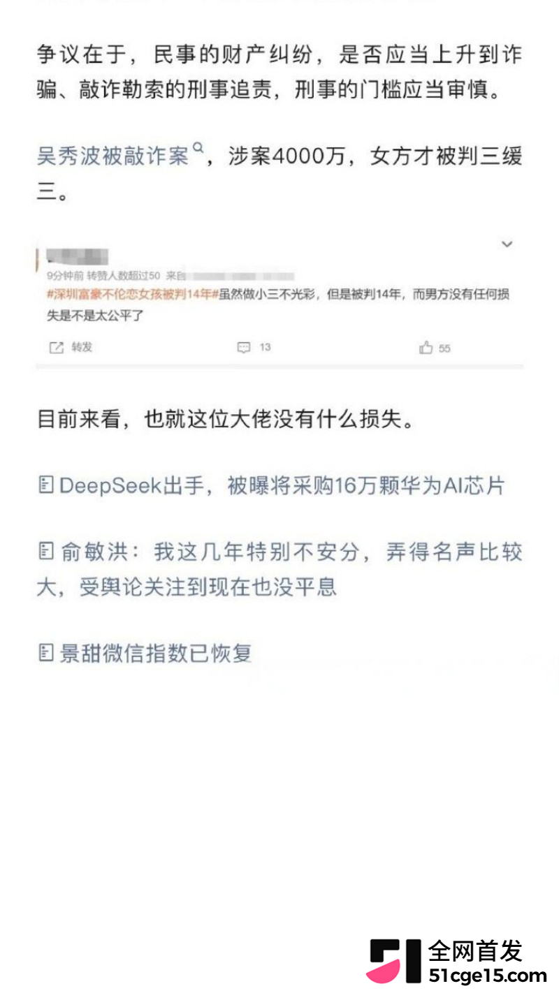 深圳投资大佬 张向阳 被小三张玉强制受孕敲诈巨款28 深圳投资大佬 张向阳 被小三张玉强制受孕敲诈巨款28