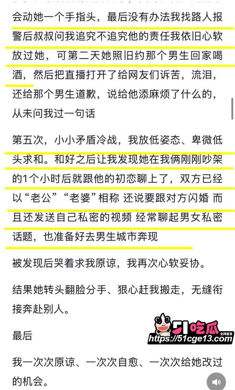 抖音网红徐芊忆被前任于景安曝光018 抖音网红徐芊忆被前任于景安曝光018