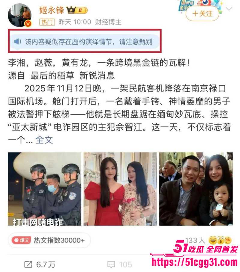 东南亚诈骗园区赵薇李湘洗钱事件019 东南亚诈骗园区赵薇李湘洗钱事件019