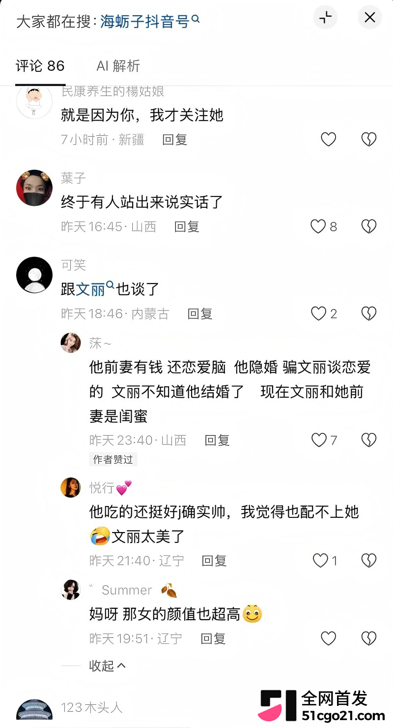 山西抖音网红 冀翔 欺瞒前妻堕胎后离婚15 山西抖音网红 冀翔 欺瞒前妻堕胎后离婚15
