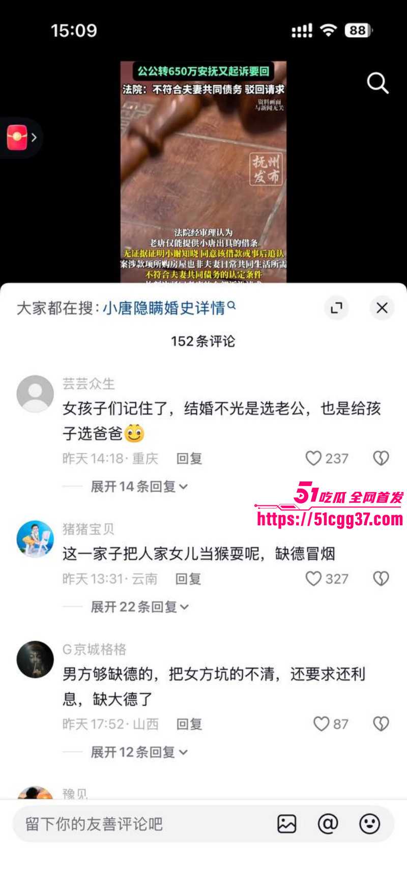上海徐汇女子被出轨公公转账650万购房款013 上海徐汇女子被出轨公公转账650万购房款013