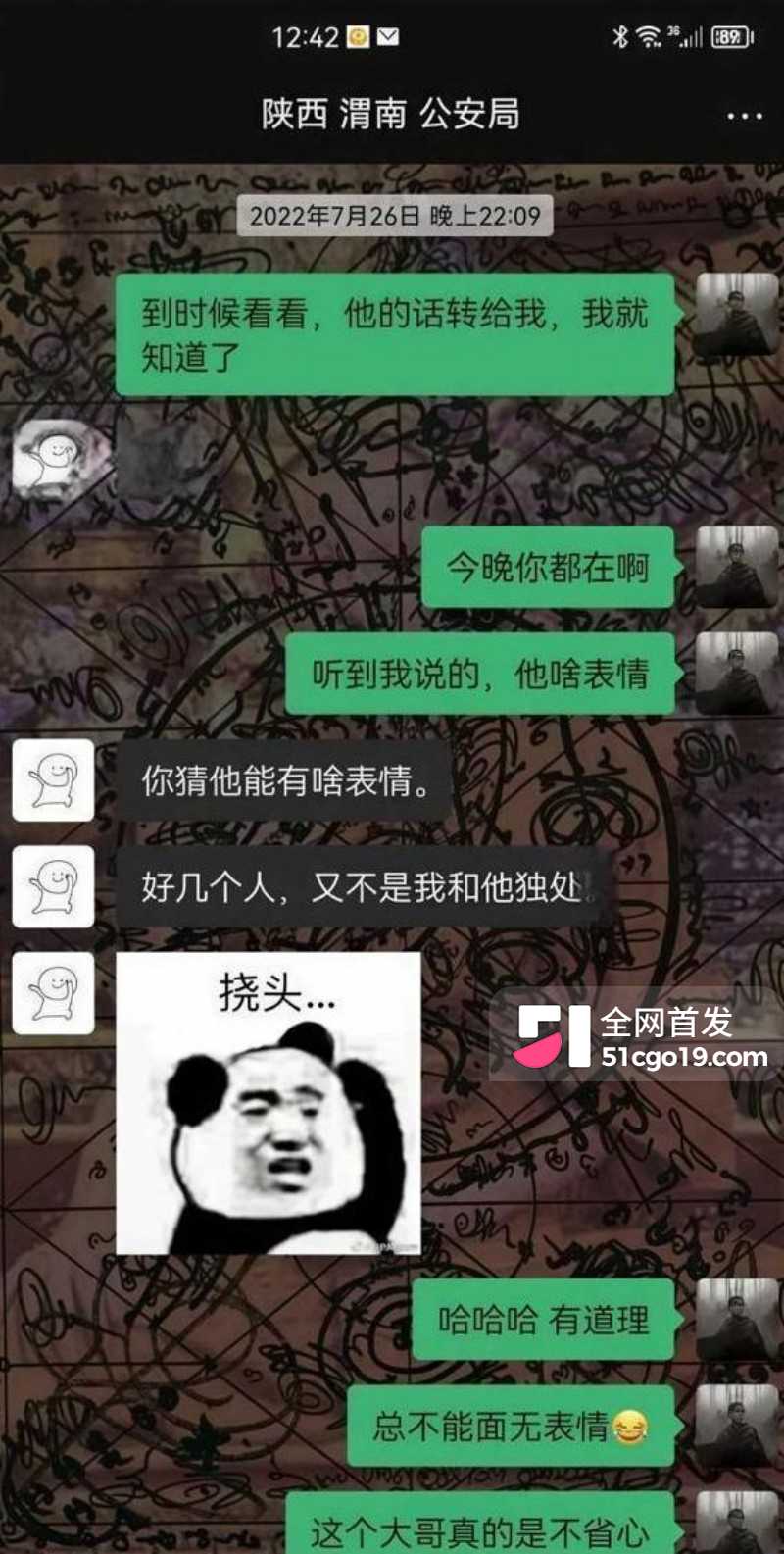 抖音网红老白不喝酒勾结诈骗集团11 抖音网红老白不喝酒勾结诈骗集团11