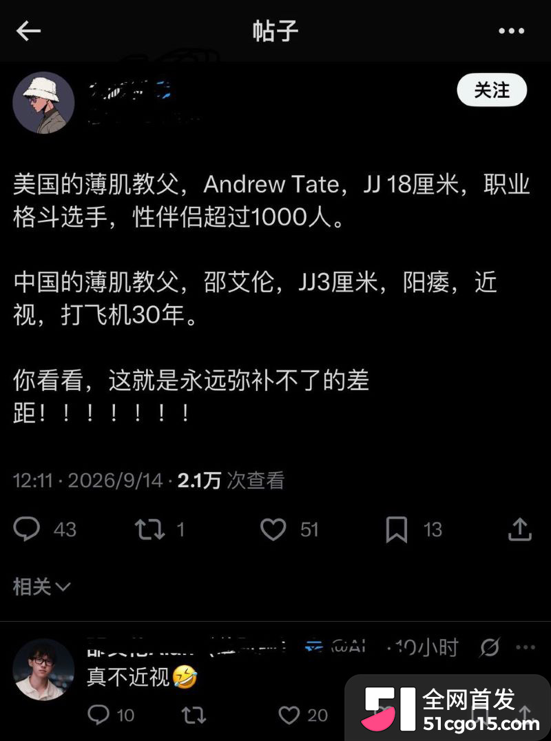 邵艾伦人设全面崩塌 22 邵艾伦人设全面崩塌 22