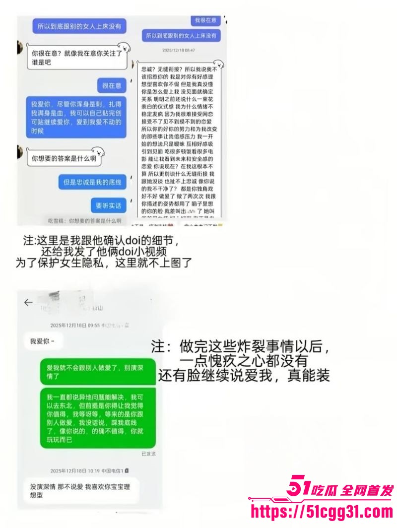 鞍山炮王lyc吃雪糕PUA多位深情少女 26 鞍山炮王lyc吃雪糕PUA多位深情少女 26