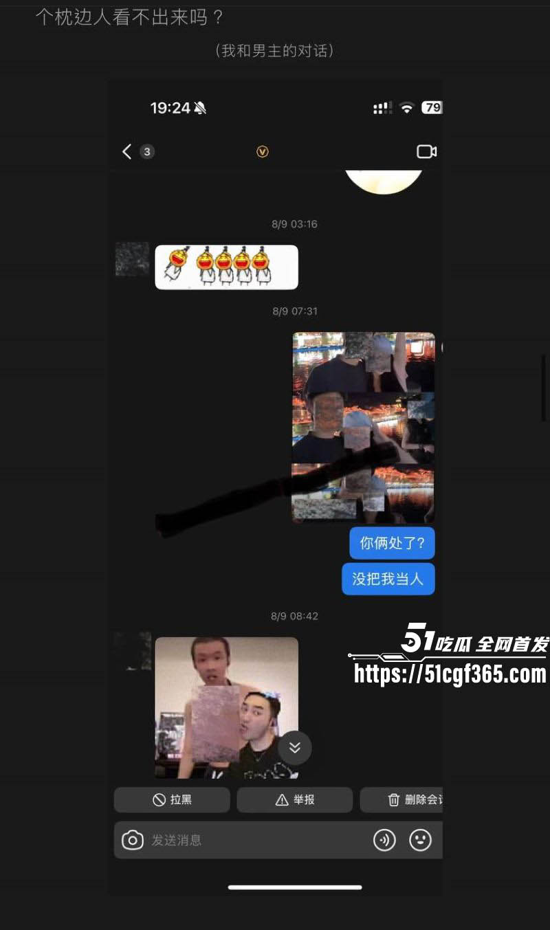 抖音400万粉网红艾瑞吧弟出轨女徒弟崩盘 20 抖音400万粉网红艾瑞吧弟出轨女徒弟崩盘 20