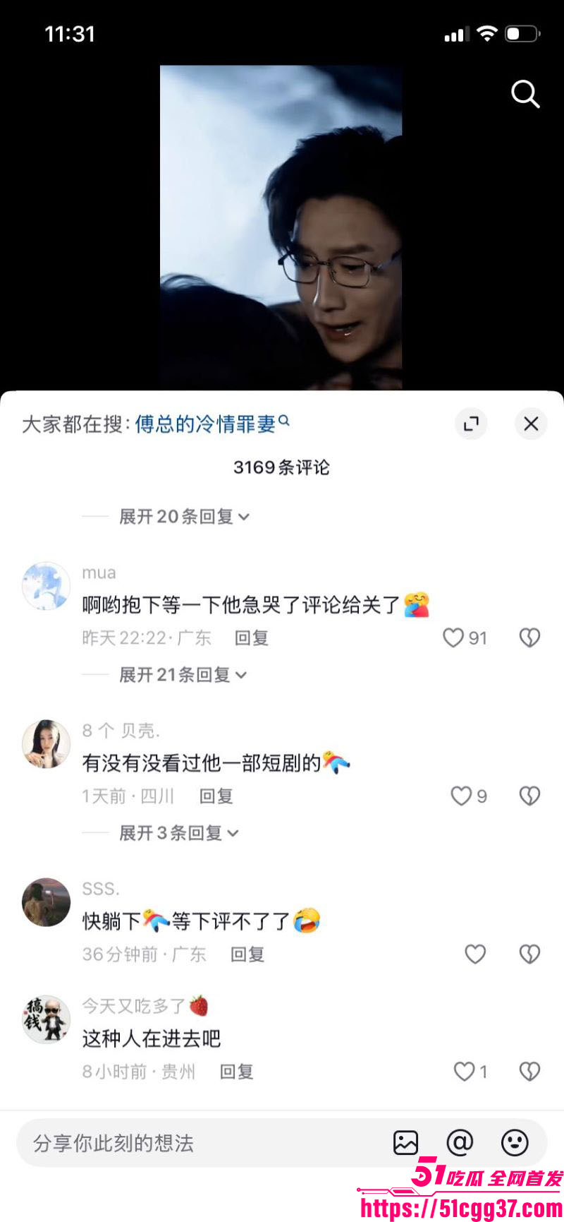 短剧演员鹿单东被前妻爆婚内家暴出轨 29 短剧演员鹿单东被前妻爆婚内家暴出轨 29