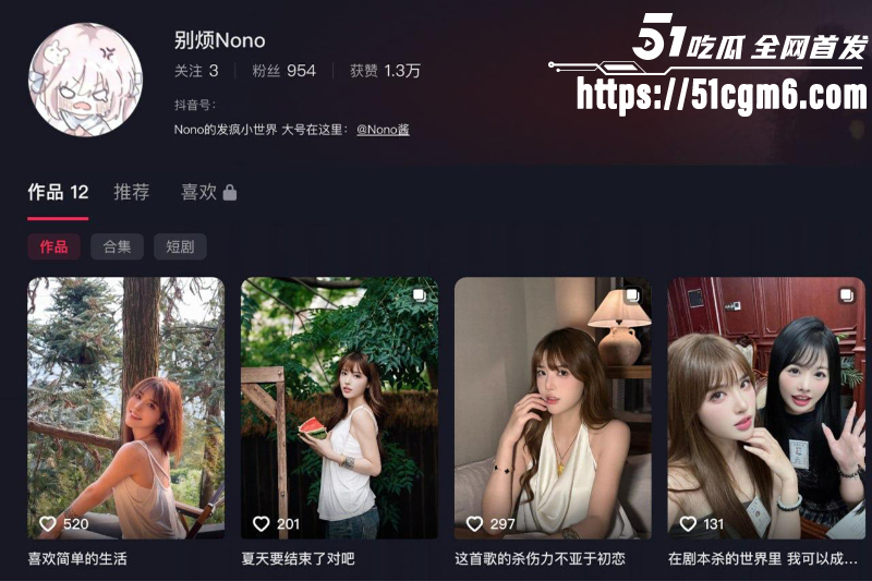 抖音网红 别烦nono 拜金女被金主包养 1 抖音网红 别烦nono 拜金女被金主包养 1