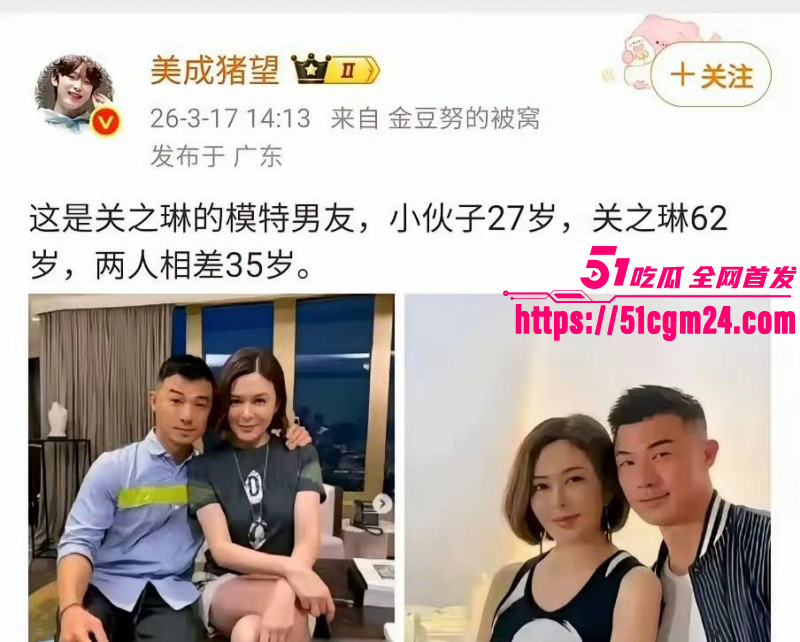 关之琳27岁新男友曝光02