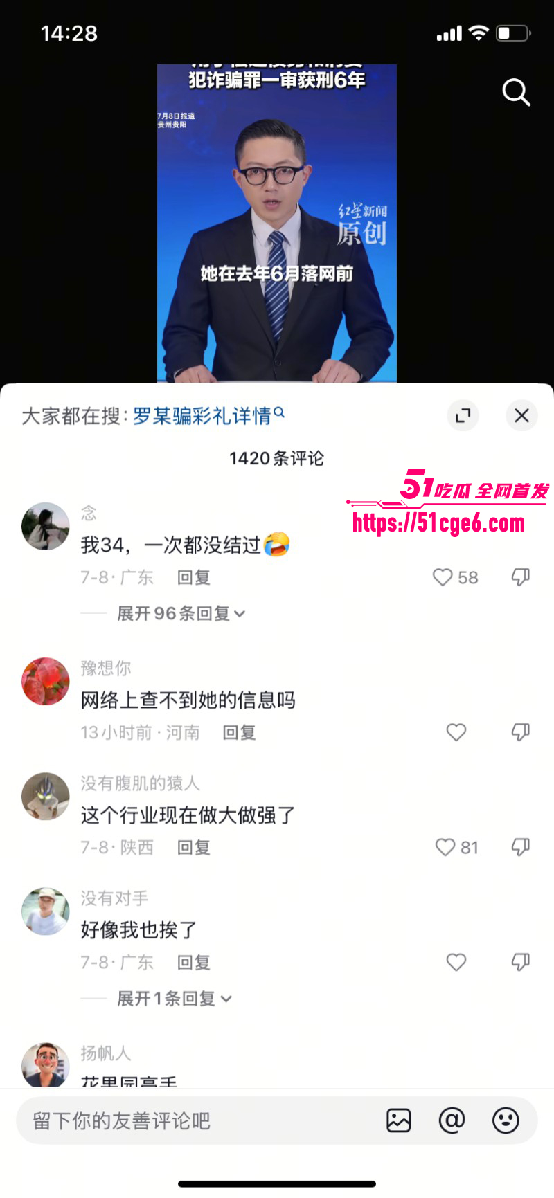 贵阳36岁女子骗婚案09 贵阳36岁女子骗婚案09