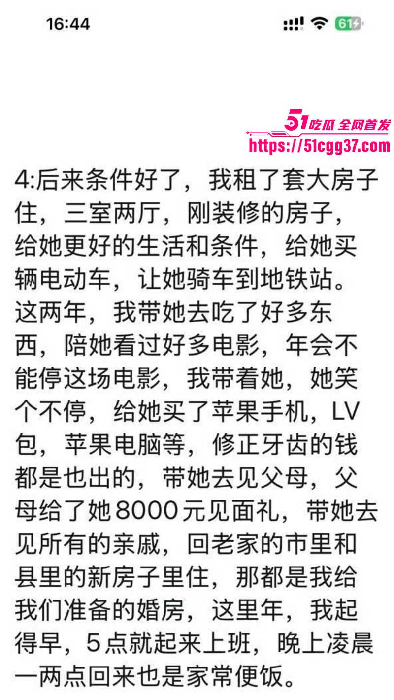 广西玉林小红书员工梁凰荣出轨事件049 广西玉林小红书员工梁凰荣出轨事件049