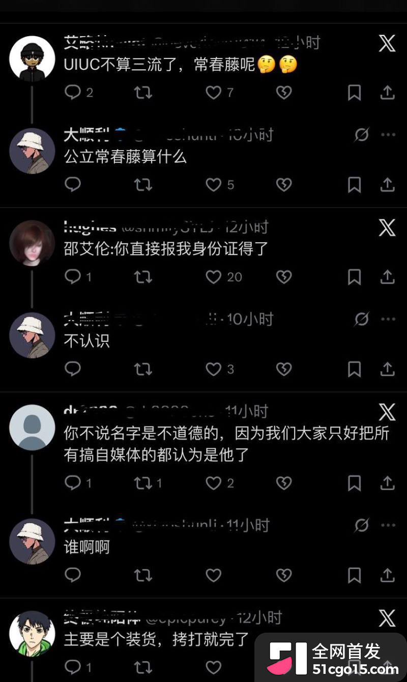 邵艾伦人设全面崩塌 21 邵艾伦人设全面崩塌 21