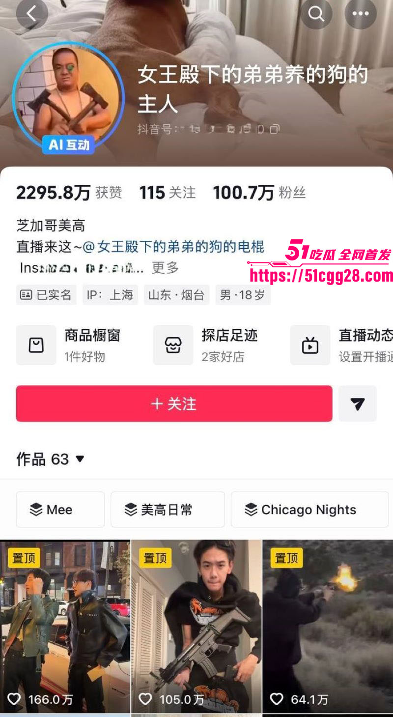 百万粉男网红李圣俊人设崩塌后续 1 百万粉男网红李圣俊人设崩塌后续 1