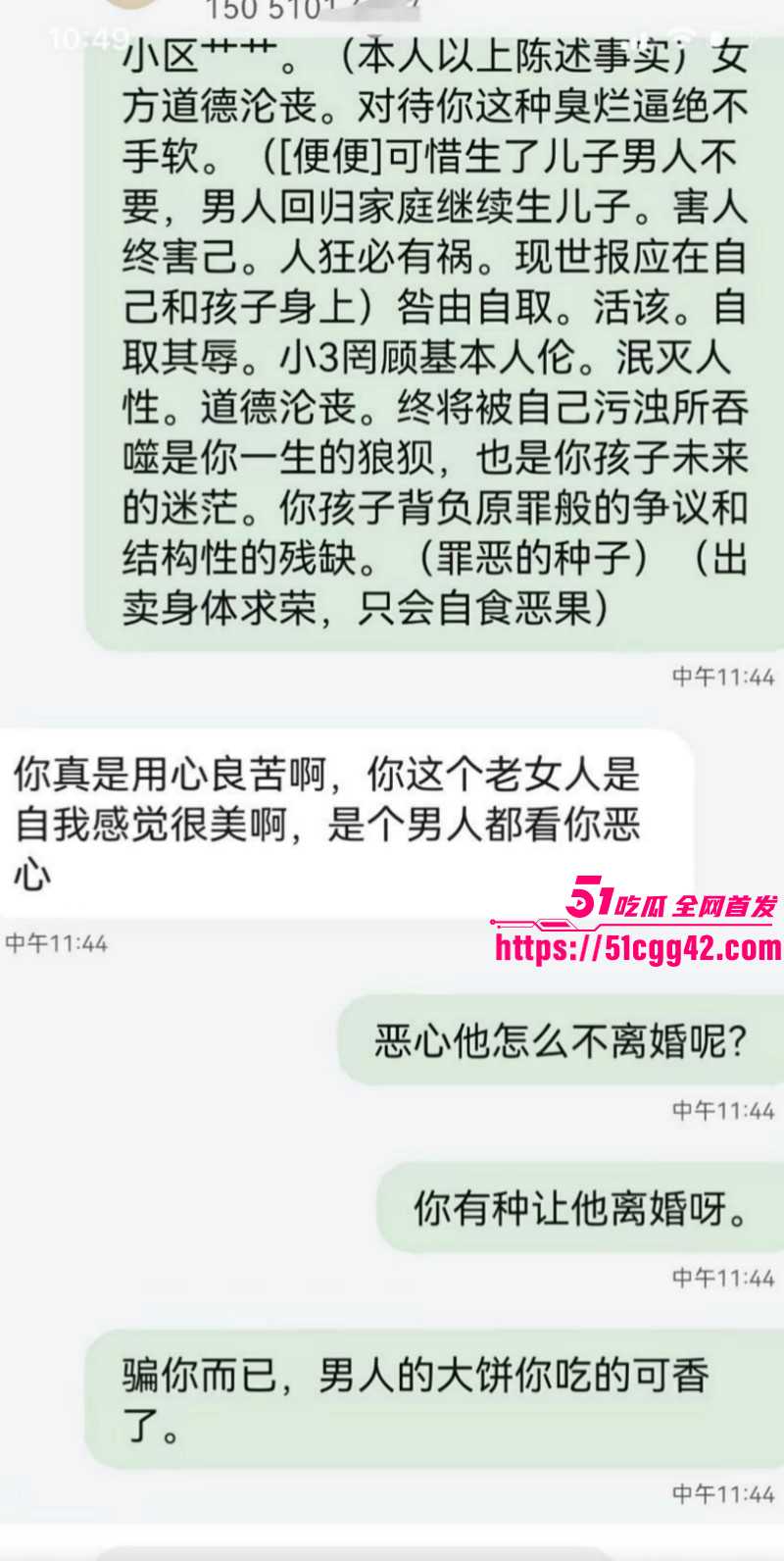 江苏沭阳人民医院护士周倩当小三被曝光021 江苏沭阳人民医院护士周倩当小三被曝光021