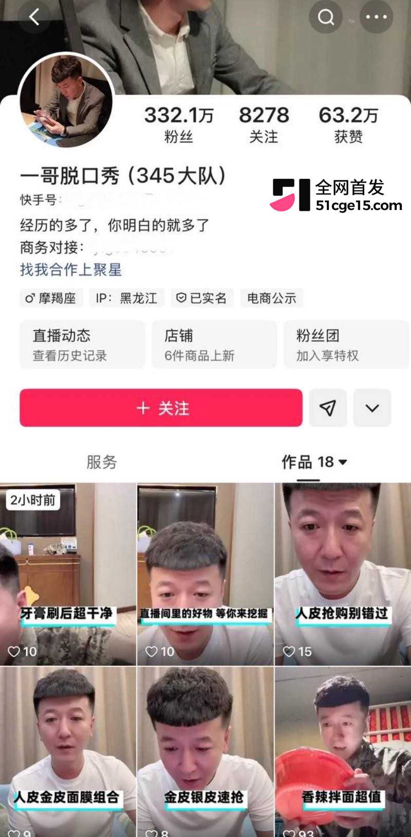 快手网红一哥脱口秀直播自曝出轨乐宝宝02 快手网红一哥脱口秀直播自曝出轨乐宝宝02