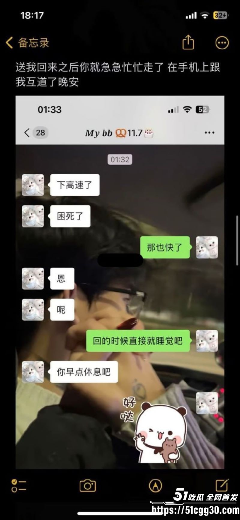 避雷下头男白嫖怪朱佳俊 17 避雷下头男白嫖怪朱佳俊 17