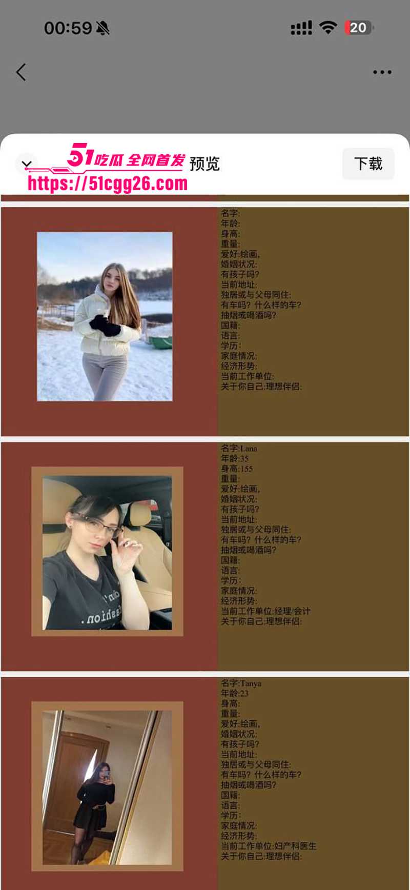 中俄浪漫交友团内幕曝光 13 拷贝 中俄浪漫交友团内幕曝光 13 拷贝