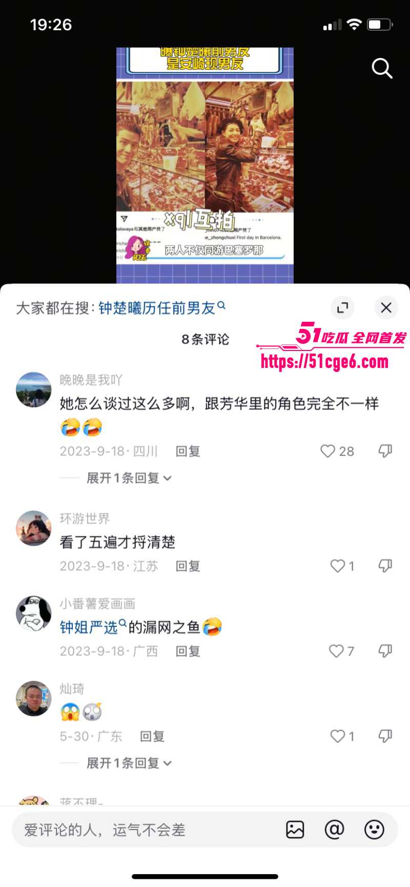 偶像女歌手安琦早期黑历史019 偶像女歌手安琦早期黑历史019