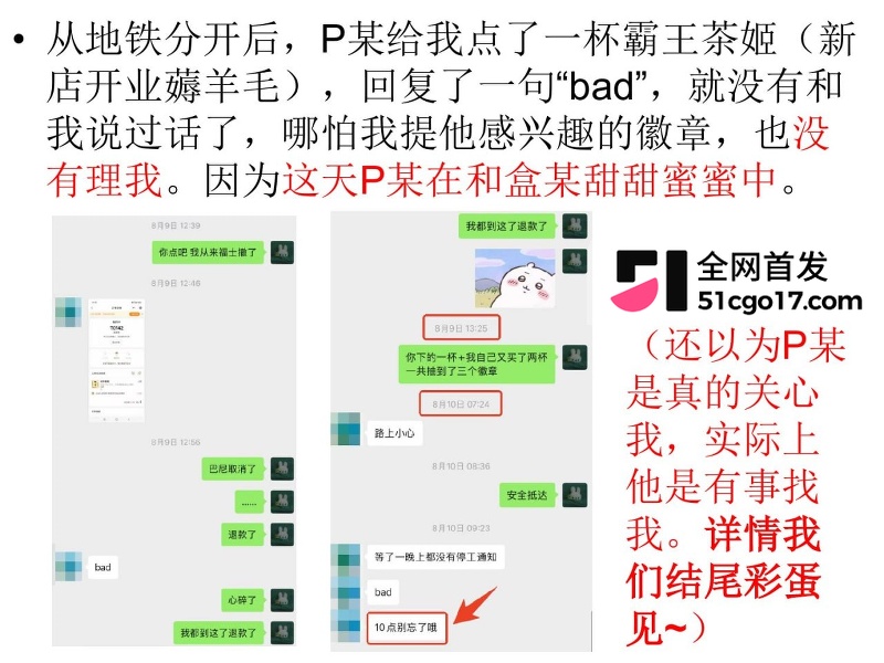 沪上影迷圈老好人彭远舟彻底翻车 38 沪上影迷圈老好人彭远舟彻底翻车 38