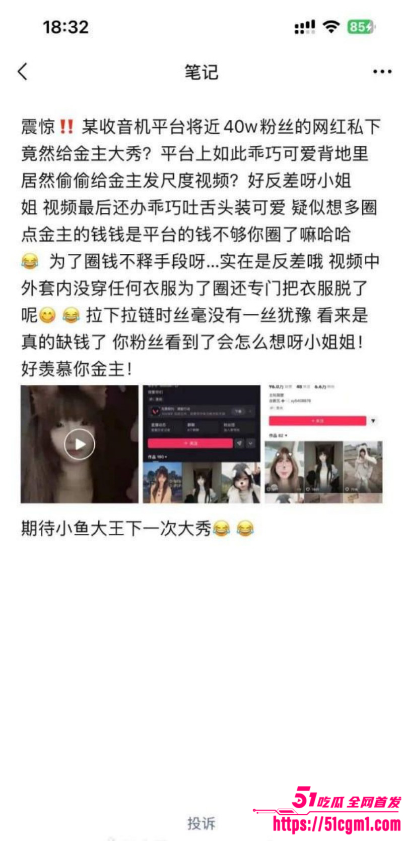 快手网红小鱼大王49秒漏奶视频014 快手网红小鱼大王49秒漏奶视频014
