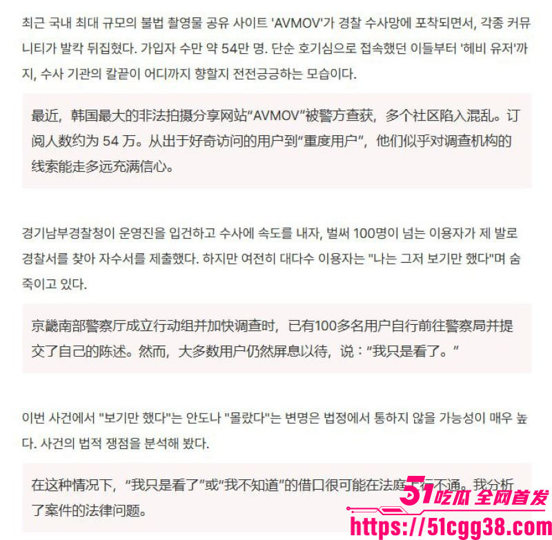 韩国非法色情网站AVMOV被深度曝光 4 韩国非法色情网站AVMOV被深度曝光 4