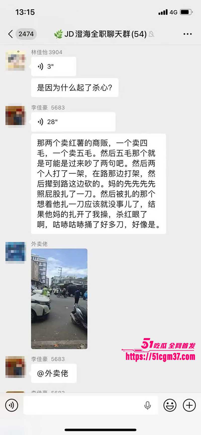 广东汕头卖红薯小商贩杀人 8 拷贝 广东汕头卖红薯小商贩杀人 8 拷贝