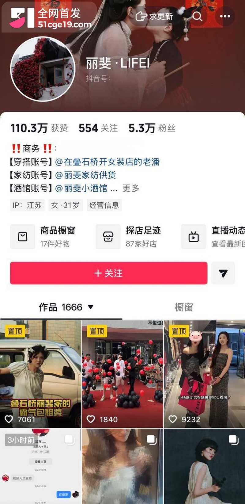 南通丽斐老板娘潘桢卉怒撕老公出轨殷赛金1 南通丽斐老板娘潘桢卉怒撕老公出轨殷赛金1