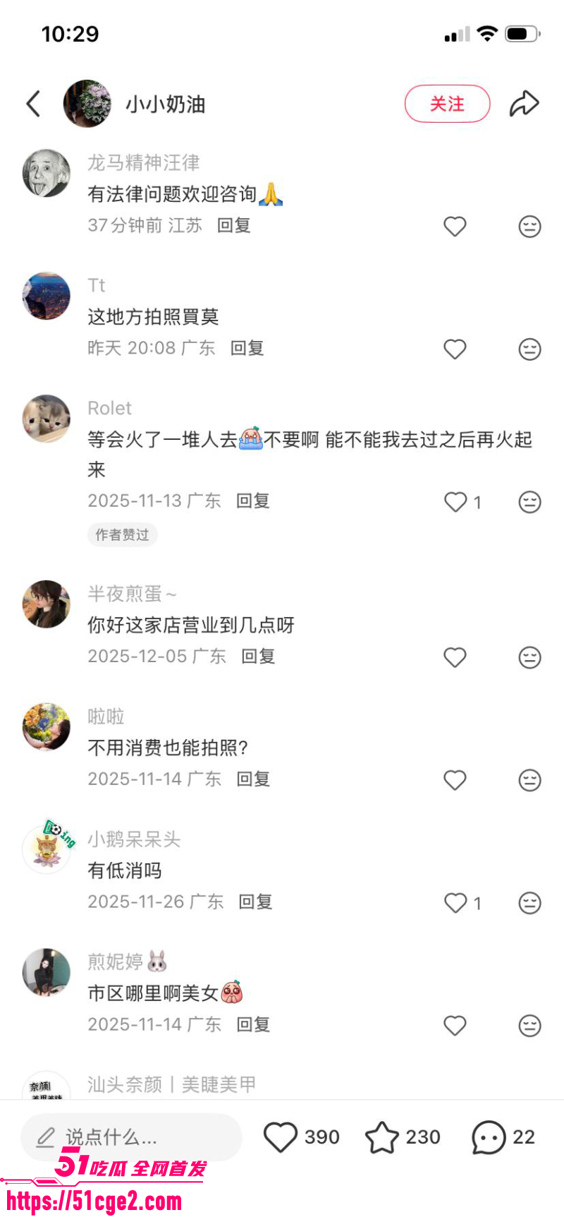 潮汕本地大瓜 澄海幼师卢语曦 勾引富豪家长 15 潮汕本地大瓜 澄海幼师卢语曦 勾引富豪家长 15