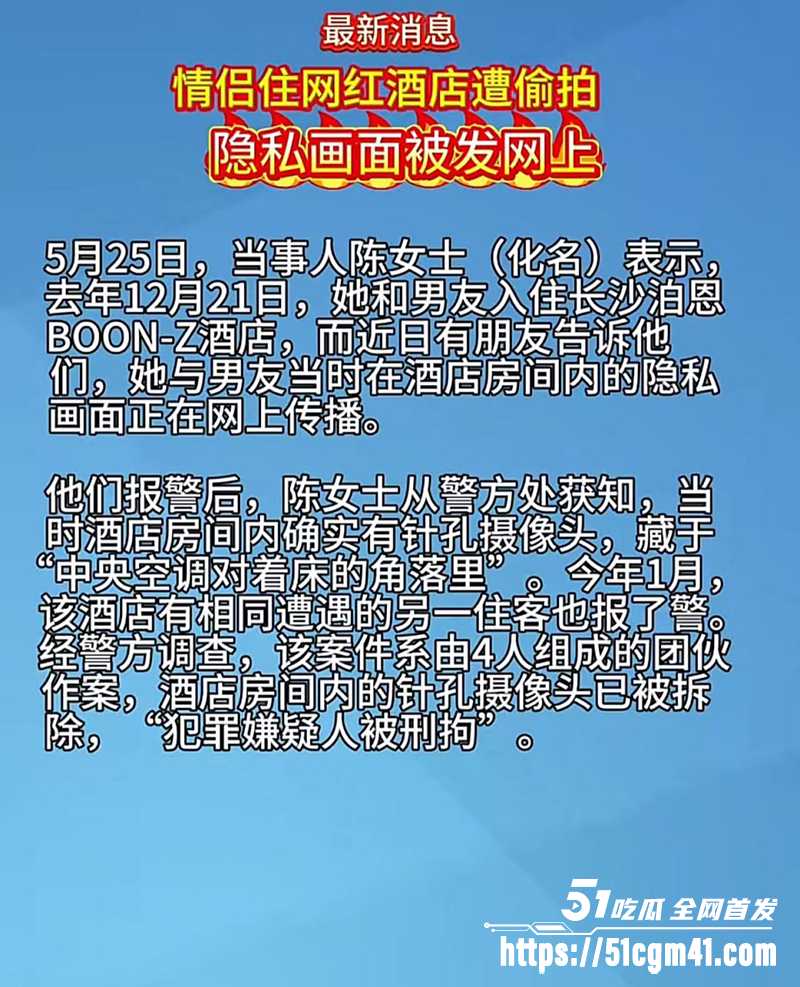 长沙泊恩酒店隐形摄像头被发现 10 拷贝 长沙泊恩酒店隐形摄像头被发现 10 拷贝